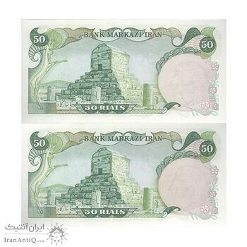 اسکناس 50 ریال سورشارژی (انصاری - مهران) مهر شیر و خورشید - جفت - UNC64 - جمهوری اسلامی اسکناس 50 ریال سورشارژی (انصاری - مهران) مهر شیر و خورشید - جفت - UNC64 - جمهوری اسلامی