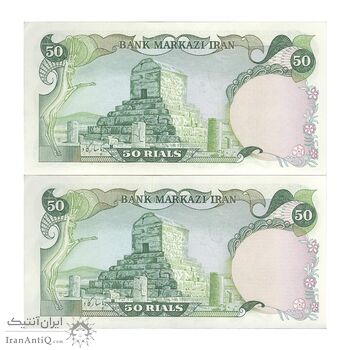 اسکناس 50 ریال سورشارژی (انصاری - مهران) بدون مهر فیلیگران - مهر سورشارژ سبز - جفت - UNC62 - جمهوری اسلامی اسکناس 50 ریال سورشارژی (انصاری - مهران) بدون مهر فیلیگران - مهر سورشارژ سبز - جفت - UNC62 - جمهوری اسلامی