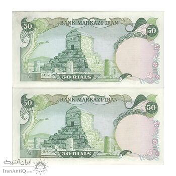 اسکناس 50 ریال سورشارژی (انصاری - مهران) بدون مهر فیلیگران - مهر سورشارژ سبز - جفت - UNC61 - جمهوری اسلامی اسکناس 50 ریال سورشارژی (انصاری - مهران) بدون مهر فیلیگران - مهر سورشارژ سبز - جفت - UNC61 - جمهوری اسلامی