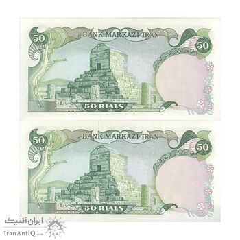 اسکناس 50 ریال سورشارژی (انصاری - مهران) بدون مهر فیلیگران - مهر سورشارژ سبز - جفت - UNC62 - جمهوری اسلامی