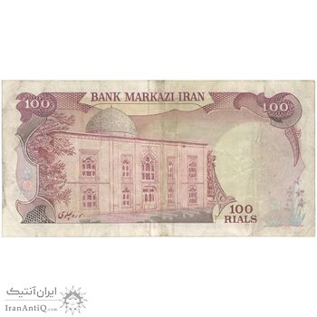 اسکناس 100 ریال سورشارژی (یگانه - خوش کیش) مهر شیر و خورشید - تک - VF30 - جمهوری اسلامی