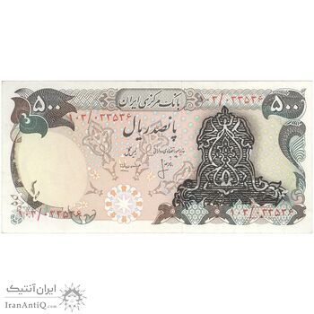 اسکناس 500 ریال سورشارژی (انصاری - مهران) بدون مهر - تک - AU50 - جمهوری اسلامی اسکناس 500 ریال سورشارژی (انصاری - مهران) بدون مهر - تک - AU50 - جمهوری اسلامی