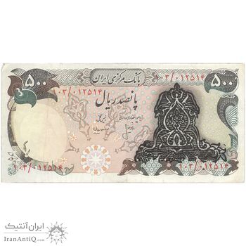 اسکناس 500 ریال سورشارژی (انصاری - مهران) بدون مهر - تک - VF35 - جمهوری اسلامی اسکناس 500 ریال سورشارژی (انصاری - مهران) بدون مهر - تک - VF35 - جمهوری اسلامی