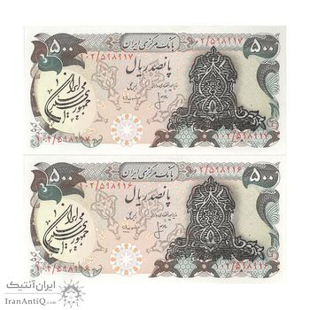 اسکناس 500 ریال سورشارژی (انصاری - مهران) مهر جمهوری - جفت - UNC63 - جمهوری اسلامی اسکناس 500 ریال سورشارژی (انصاری - مهران) مهر جمهوری - جفت - UNC63 - جمهوری اسلامی