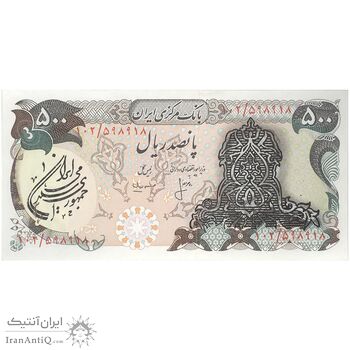 اسکناس 500 ریال سورشارژی (انصاری - مهران) مهر جمهوری - تک - UNC62 - جمهوری اسلامی اسکناس 500 ریال سورشارژی (انصاری - مهران) مهر جمهوری - تک - UNC62 - جمهوری اسلامی