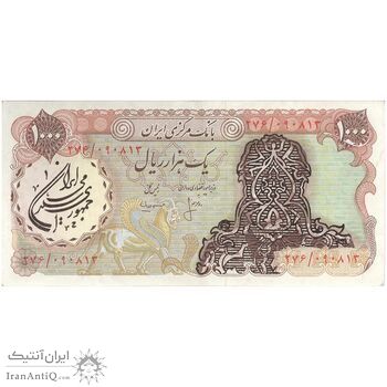 اسکناس 1000 ریال سورشارژی (انصاری - مهران) مهر جمهوری - AU53 - جمهوری اسلامی