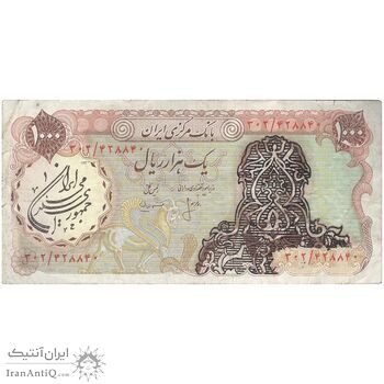 اسکناس 1000 ریال سورشارژی (انصاری - مهران) مهر جمهوری - تک - VF35 - جمهوری اسلامی