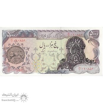 اسکناس 5000 ریال سورشارژی (یگانه - خوش کیش) مهر شیر و خورشید - تک - UNC62 - جمهوری اسلامی