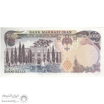 اسکناس 5000 ریال سورشارژی (یگانه - خوش کیش) مهر شیر و خورشید - تک - UNC62 - جمهوری اسلامی