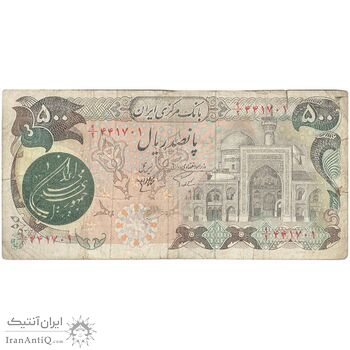 اسکناس 500 ریال (اردلان - مولوی) مهر سبز - تک - VF25 - جمهوری اسلامی اسکناس 500 ریال (اردلان - مولوی) مهر سبز - تک - VF25 - جمهوری اسلامی