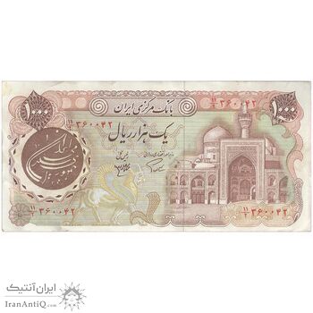 اسکناس 1000 ریال (اردلان - مولوی) سورشارژ قهوه ای - تک - EF45 - جمهوری اسلامی