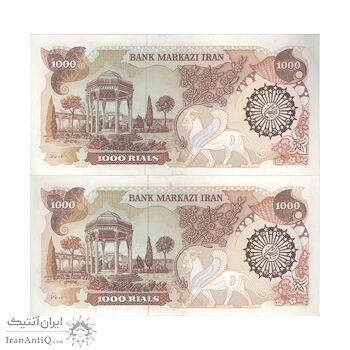 اسکناس 1000 ریال (اردلان - مولوی) - جفت - AU50 - جمهوری اسلامی