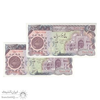 اسکناس 5000 ریال (اردلان - مولوی) - جفت - AU58 - جمهوری اسلامی