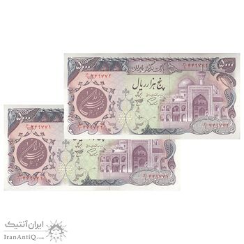اسکناس 5000 ریال (اردلان - مولوی) - جفت - UNC62 - جمهوری اسلامی