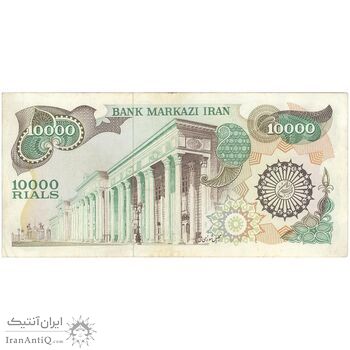 اسکناس 10000 ریال (اردلان - مولوی) - تک - VF30 - جمهوری اسلامی