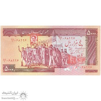 اسکناس 5000 ریال (نمازی - نوربخش) - امضا کوچک - تک - AU55 - جمهوری اسلامی