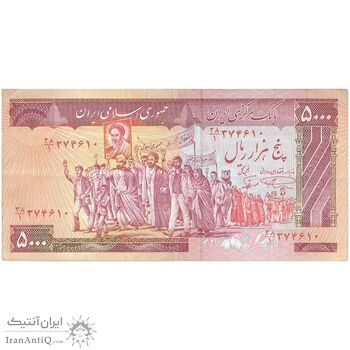 اسکناس 5000 ریال (نمازی - نوربخش) امضاء بزرگ - تک - EF40 - جمهوری اسلامی