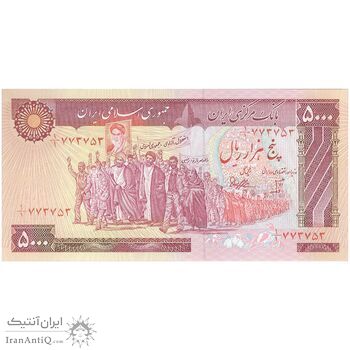 اسکناس 5000 ریال (بنی صدر - نوبری) یک یکم - تک - UNC64 - جمهوری اسلامی