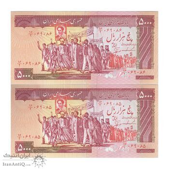 اسکناس 5000 ریال (ایروانی - نوربخش) - جفت - AU58 - جمهوری اسلامی