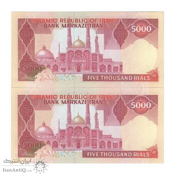 اسکناس 5000 ریال (ایروانی - نوربخش) - جفت - AU58 - جمهوری اسلامی