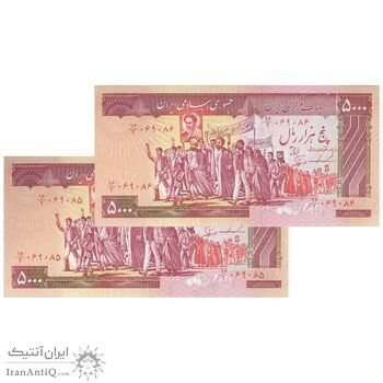 اسکناس 5000 ریال (ایروانی - نوربخش) - جفت - AU58 - جمهوری اسلامی