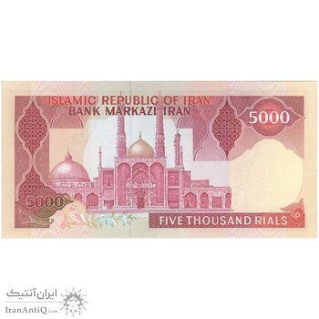 اسکناس 5000 ریال (ایروانی - نوربخش) - تک - UNC63 - جمهوری اسلامی