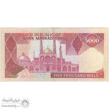 اسکناس 5000 ریال (ایروانی - نوربخش) - تک - AU53 - جمهوری اسلامی
