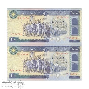اسکناس 10000 ریال (ایروانی - نوربخش) - جفت - UNC64 - جمهوری اسلامی