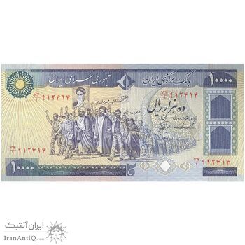 اسکناس 10000 ریال (ایروانی - نوربخش) - تک - UNC63 - جمهوری اسلامی