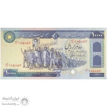 اسکناس 10000 ریال (ایروانی - نوربخش) - تک - AU53 - جمهوری اسلامی