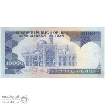 اسکناس 10000 ریال (ایروانی - نوربخش) - تک - AU53 - جمهوری اسلامی