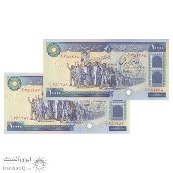 اسکناس 10000 ریال (بنی صدر - نوبری) - جفت - UNC63 - جمهوری اسلامی
