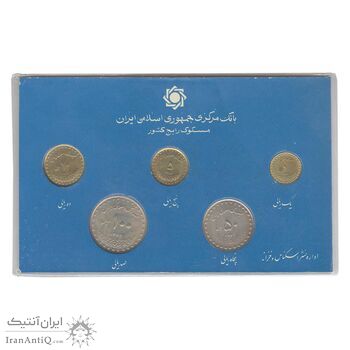 پک سکه های رایج بانک مرکزی (سکه 1 ریال 1371 دماوند) - UNC - جمهوری اسلامی