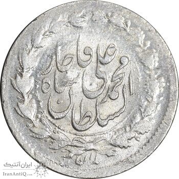 سکه ربعی 1327 - MS63 - محمد علی شاه