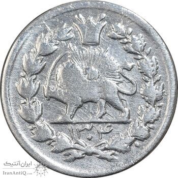 سکه ربعی 1304 - F - رضا شاه