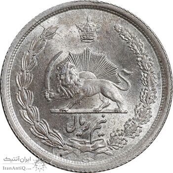 سکه نیم ریال 1313 - 3 تاریخ متوسط - MS64 - رضا شاه