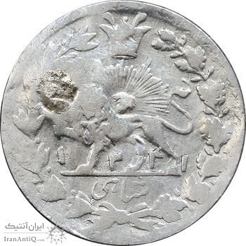 سکه شاهی 1341 دایره کوچک - VF - احمد شاه