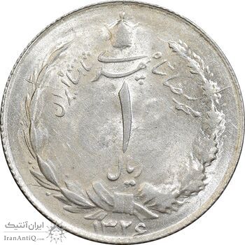سکه 1 ریال 1326 نقره - MS63 - محمد رضا شاه