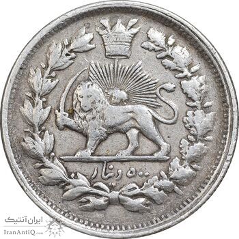 سکه 500 دینار 1307 سفر فرنگ - EF40 - ناصرالدین شاه