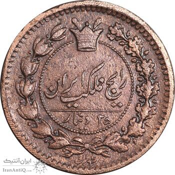 سکه 25 دینار 1295 - AU - ناصرالدین شاه