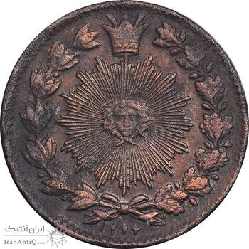 سکه 50 دینار 1297 - AU58 - ناصرالدین شاه