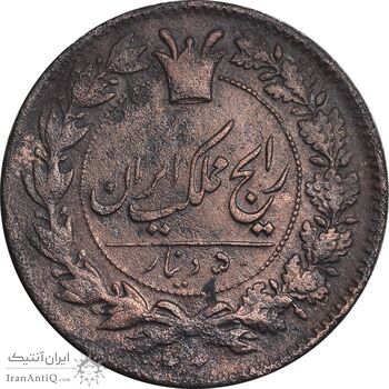 سکه 50 دینار 1297 - AU58 - ناصرالدین شاه