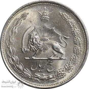 سکه 5 ریال 1323 - MS64 - محمد رضا شاه