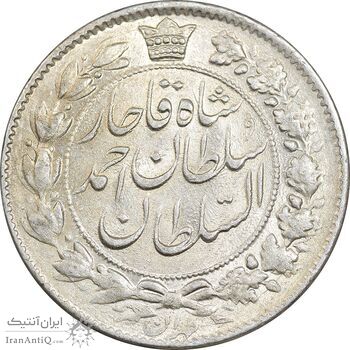 سکه 2 قران 1329 - ارور چرخش 45 درجه - MS62 - احمد شاه