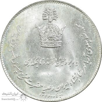 مدال یادبود نقره جشن تاجگذاری 1346 - MS63 - محمد رضا شاه