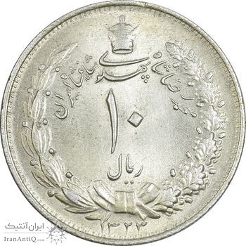 سکه 10 ریال 1323 - MS62 - محمد رضا شاه