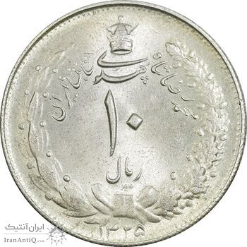 سکه 10 ریال 1325 - MS63 - محمد رضا شاه