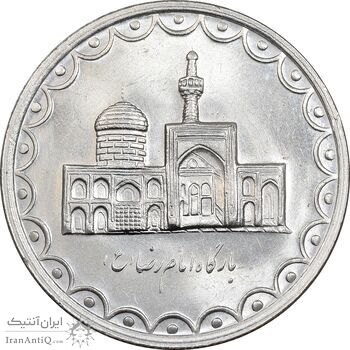 سکه 100 ریال 1372 - صفر بزرگ - MS63 - جمهوری اسلامی