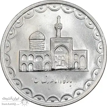 سکه 100 ریال 1372 - صفر بزرگ - MS63 - جمهوری اسلامی