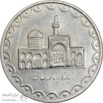 سکه 100 ریال 1372 - صفر کوچک - AU55 - جمهوری اسلامی